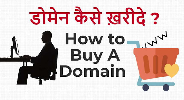 How-to-Buy-a-Domain-Tips-in-Hindi.jpg