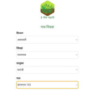 ई_पीक_पाहणी_२०२३_२४_पद्धती.pdf