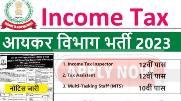 Income Tax Recruitment 2023