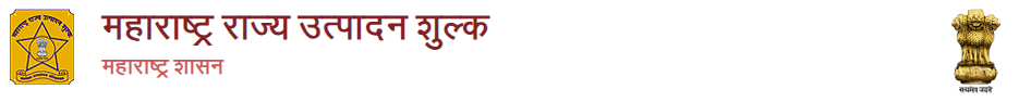 Maharashtra state excise Bharti 2023