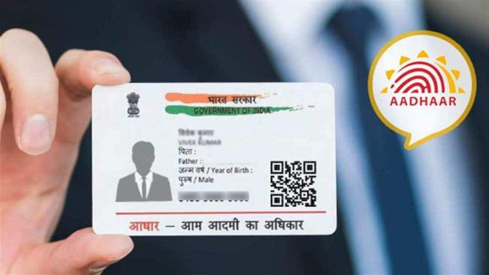 New Updates of Aadhar Card 2023