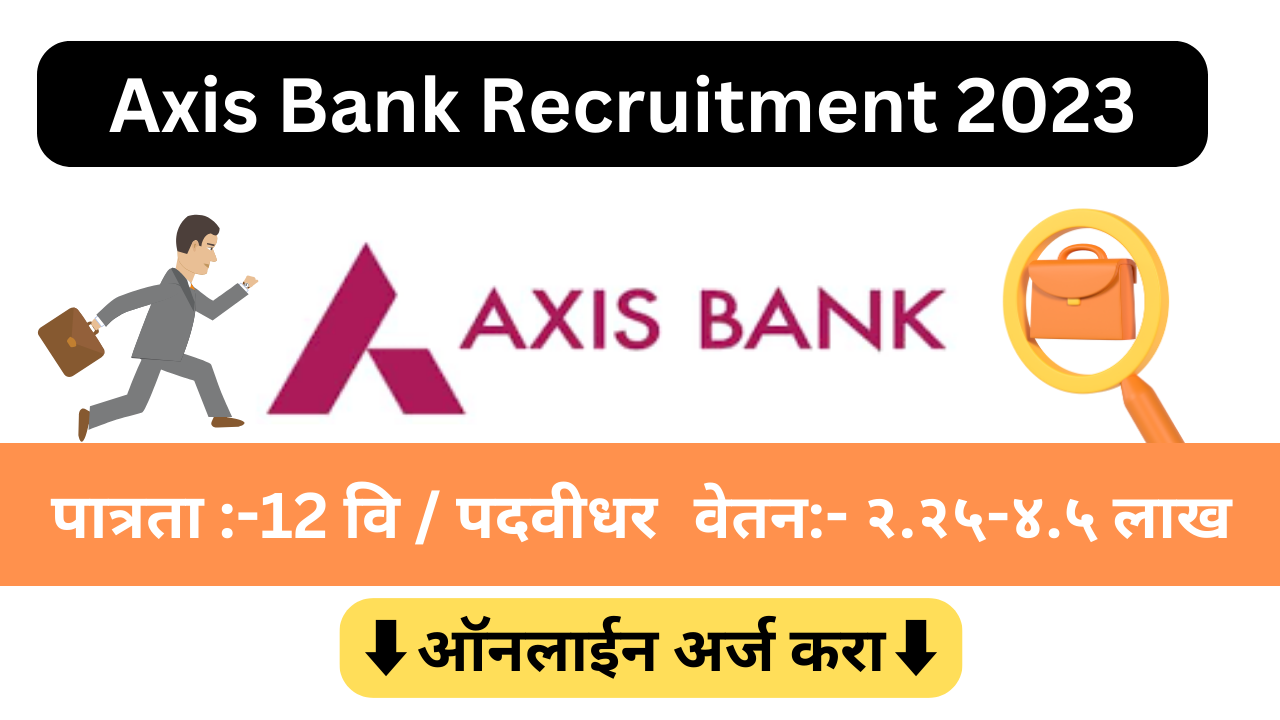 Axis Bank Recruitment 2023