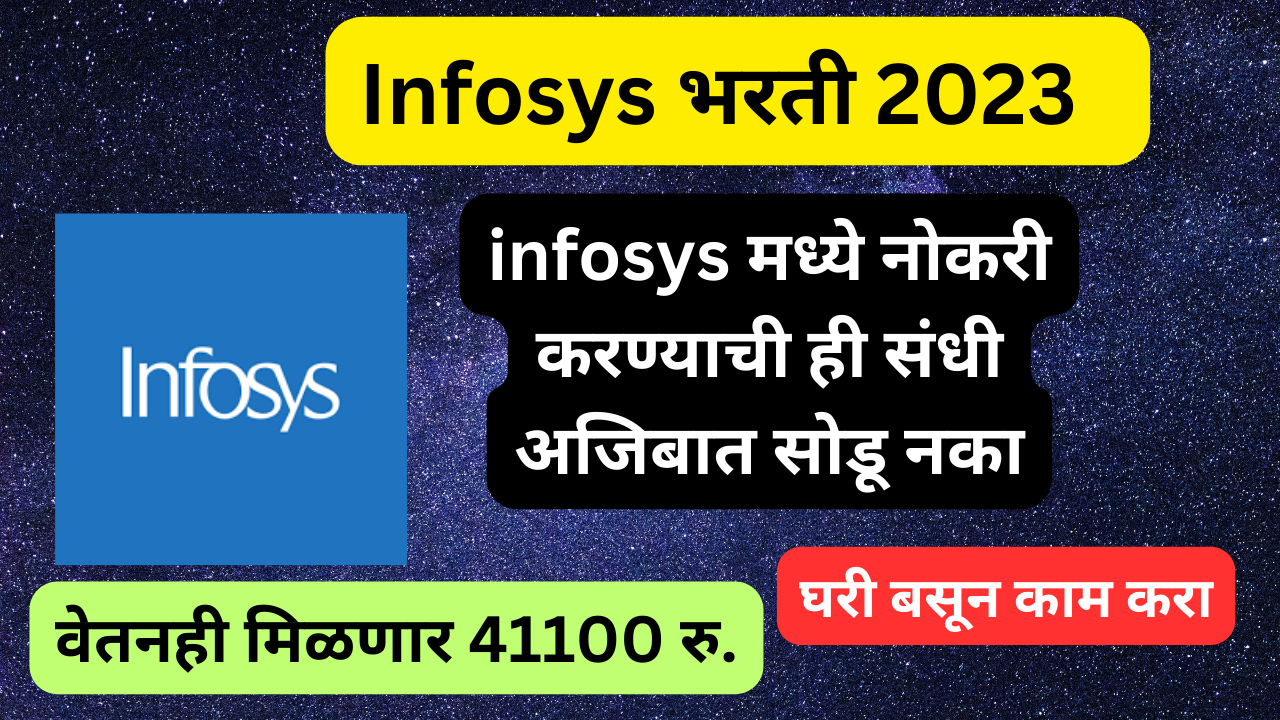 Infosys recruitment 2023