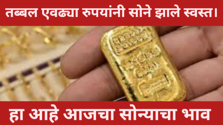 Todays Gold Rate